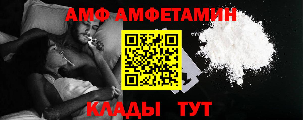 Amphetamine  Amphetamine 97%  Вход с VPN  Малоярославец 