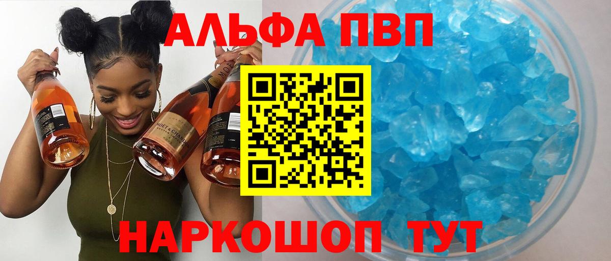 Alpha-PVP кристаллы Малоярославец