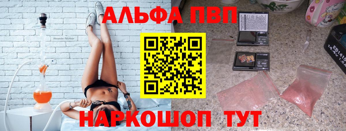 Alpha-PVP  A PVP кристаллы  Вход с VPN  А ПВП Соль  Малоярославец  Alpha PVP кристаллы 