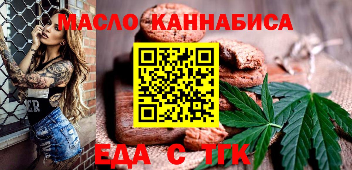 Малоярославец  Canna-Cookies конопля  Вход с VPN 