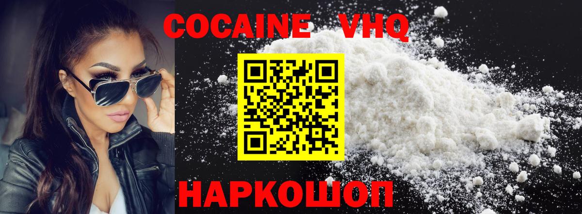 Cocaine Эквадор  Cocaine  Малоярославец  Cocaine Columbia  Вход с VPN 