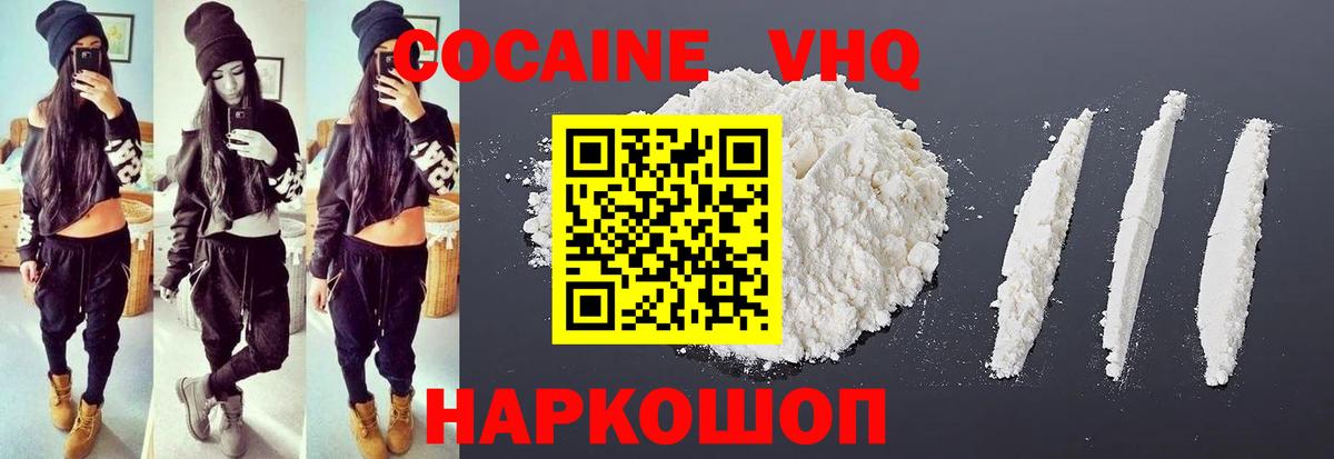 КОКАИН 99% Малоярославец