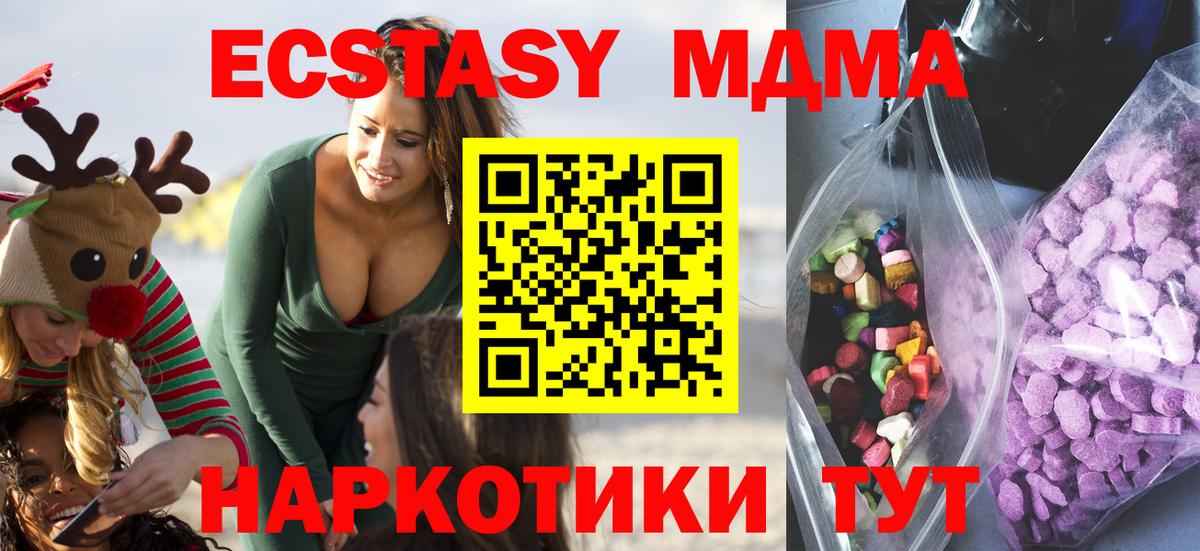 ЭКСТАЗИ MDMA Малоярославец