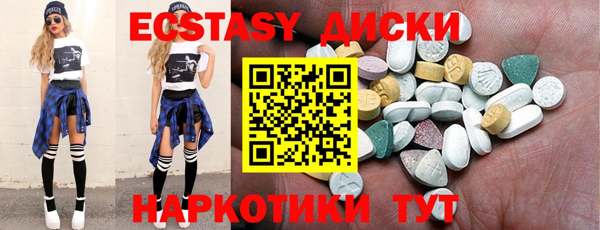Малоярославец  ОМГ ОМГ маркетплейс  Ecstasy 280мг  Вход с VPN  Ecstasy DUBAI  Ecstasy 