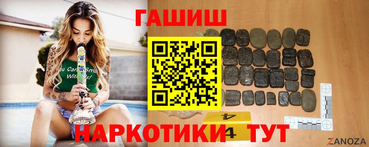 ГАШ хэш Малоярославец