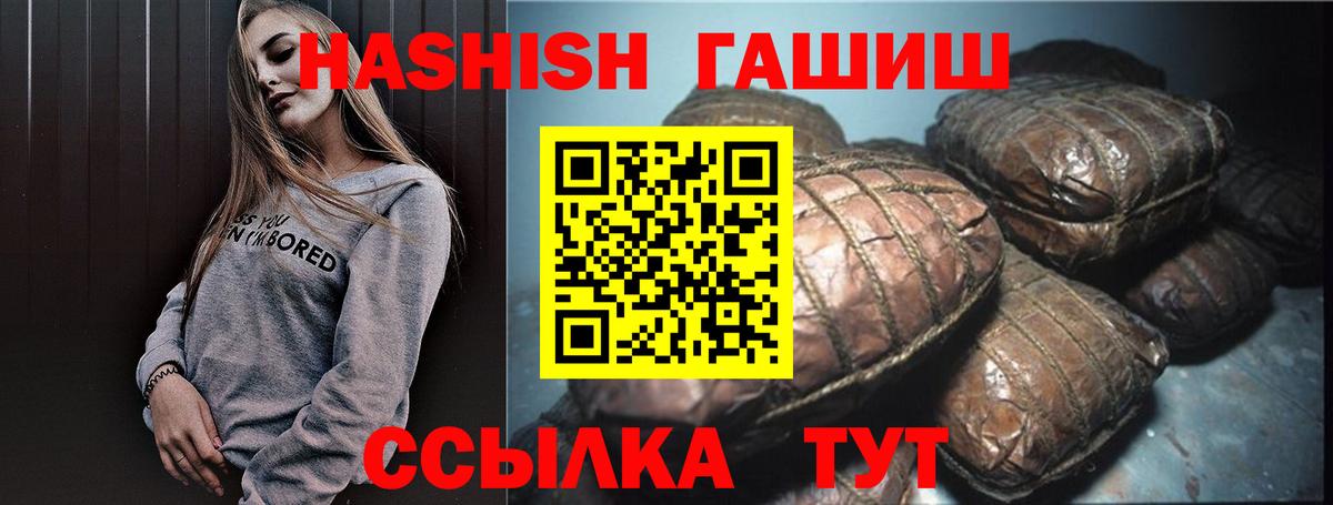 ГАШ Cannabis  Вход с VPN  ГАШ  Гашиш хэш  Малоярославец 