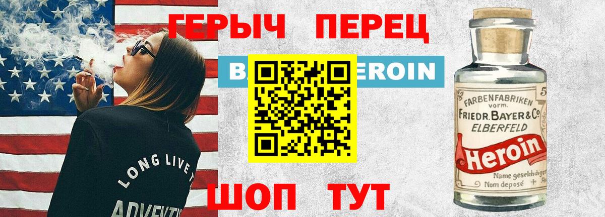 ГЕРОИН  Вход с VPN  Малоярославец  Героин герыч 