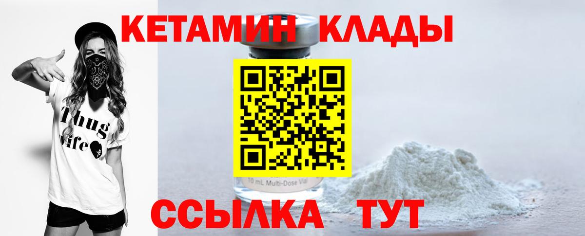 Малоярославец  КЕТАМИН ketamine  Вход с VPN 