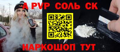 a pvp Северобайкальск