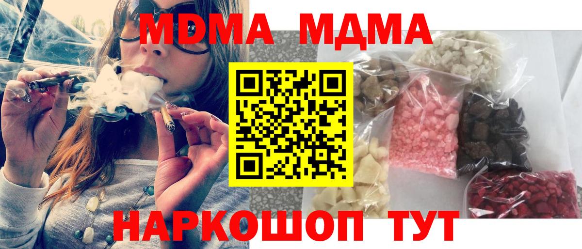 MDMA VHQ  МДМА crystal  Вход с VPN  МДМА  Малоярославец 