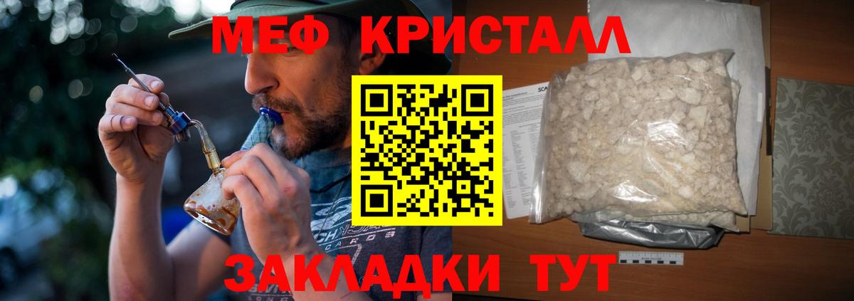 Меф  Мефедрон  Вход с VPN  МЯУ-МЯУ кристаллы  МЕФ VHQ  Малоярославец 