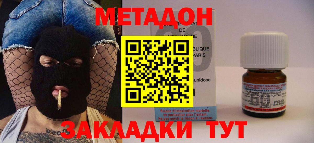 МЕТАДОН кристалл  МЕТАДОН белоснежный  Малоярославец  Вход с VPN 