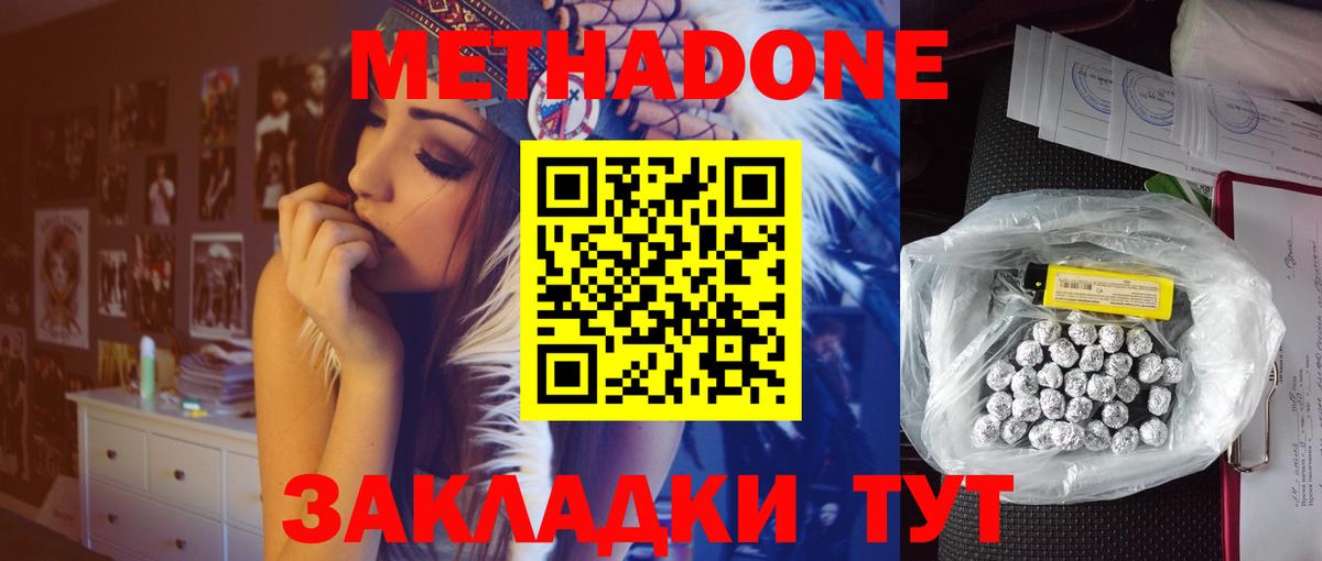 МЕТАДОН мёд Малоярославец