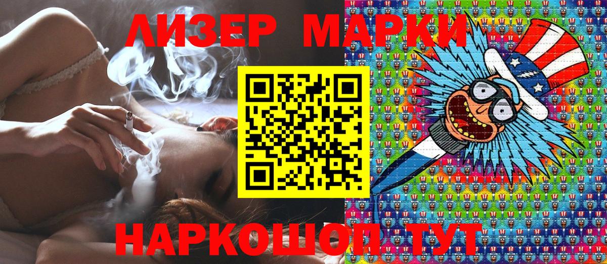 Марки NBOMe  Вход с VPN  Малоярославец  магазин продажи   Марки N-bome 1,8мг 
