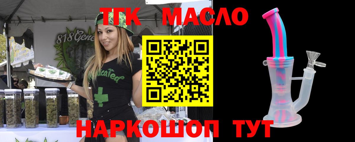 Малоярославец  Дистиллят ТГК вейп с тгк  ТГК гашишное масло  Вход с VPN 